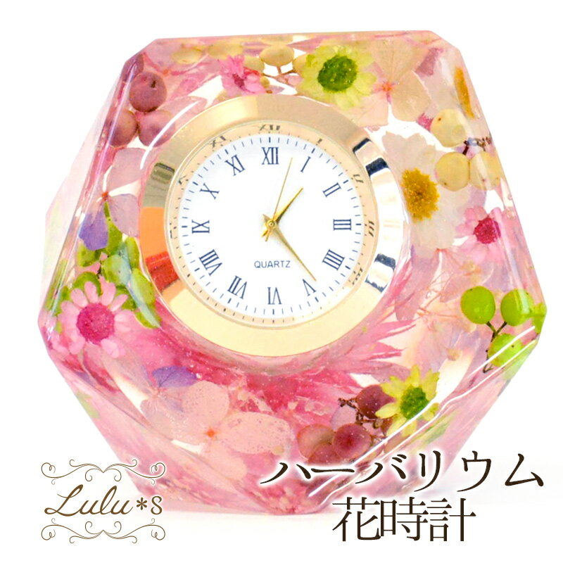 プリザーブドフラワー 時計 ダイヤモンドクロック ハーバリウム 花時計 Flower clock プリザーブドフラワー 時計 振り子 掛け時計 ねこ ネコ 猫 黒猫 雑貨 キャット 誕生日 贈り物 ギフト 壁掛け ローズ 薔薇 弔い 豪華 定番 プレゼント 祝い 送別 定年 退職 結婚 花 還暦 お祝い 開店祝い 長寿祝