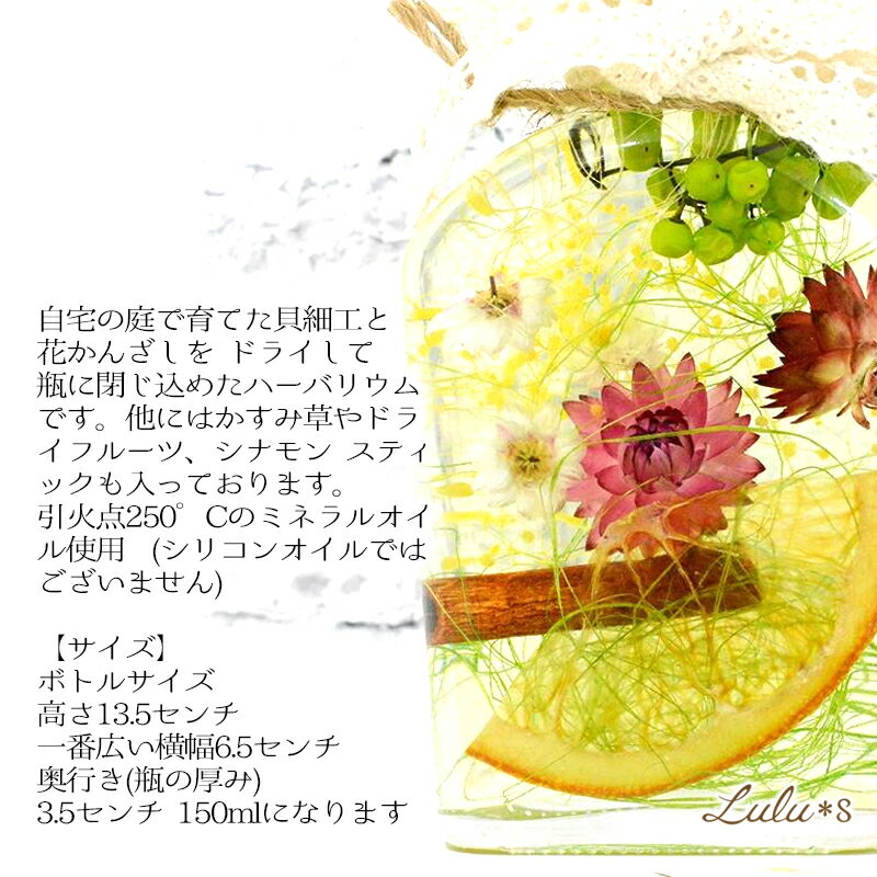 マイガーデン ハーバリウム プリザーブドフラワー ドライフラワー 母の日 花 誕生...