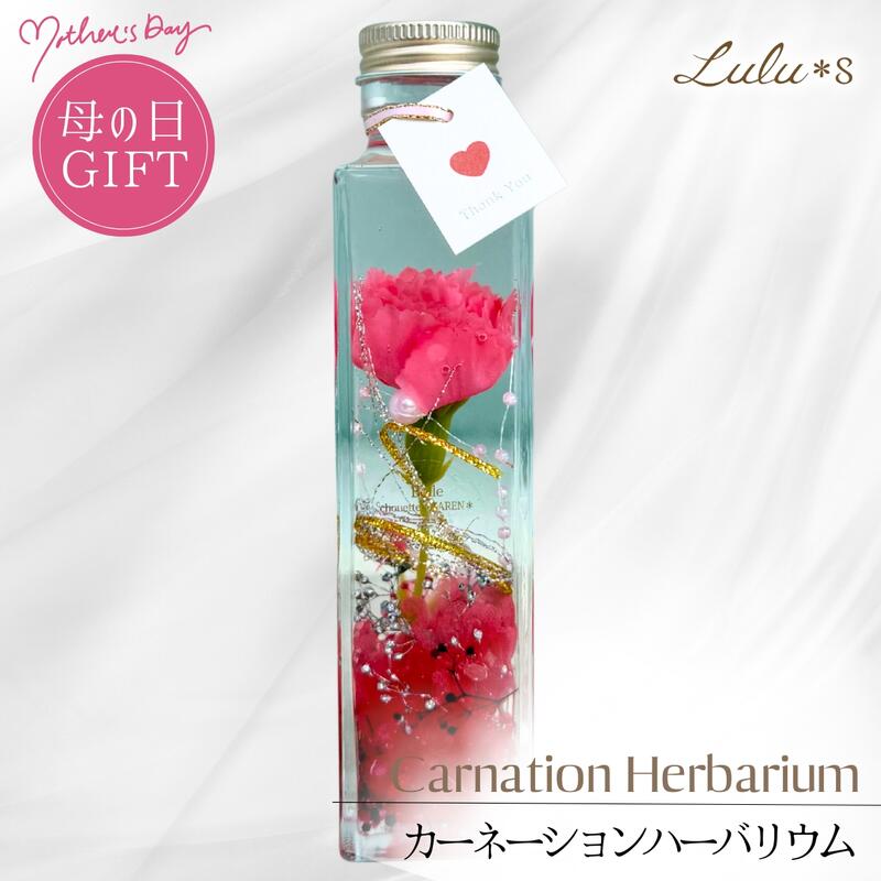 母の日プレゼント花ギフトハーバリウ...