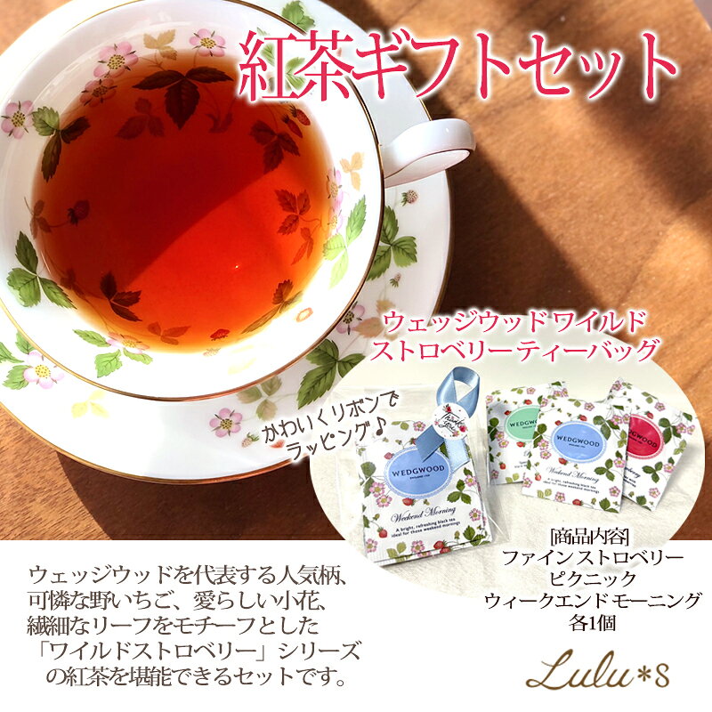 ウェッジウッド 紅茶 ギフト セット ハーバリウム ナチュラル ガーデン 植物標本 ...