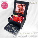 カーネーション ジュエリー フォトボックス ジュエリーボックス プレゼント ギフト ボックス プリザーブドフラワー ドライフラワー アーティフィシャルフラワー フラワーボックス プリザーブドフラワーギフト ガラスフレーム 遅れてごめんね(4)