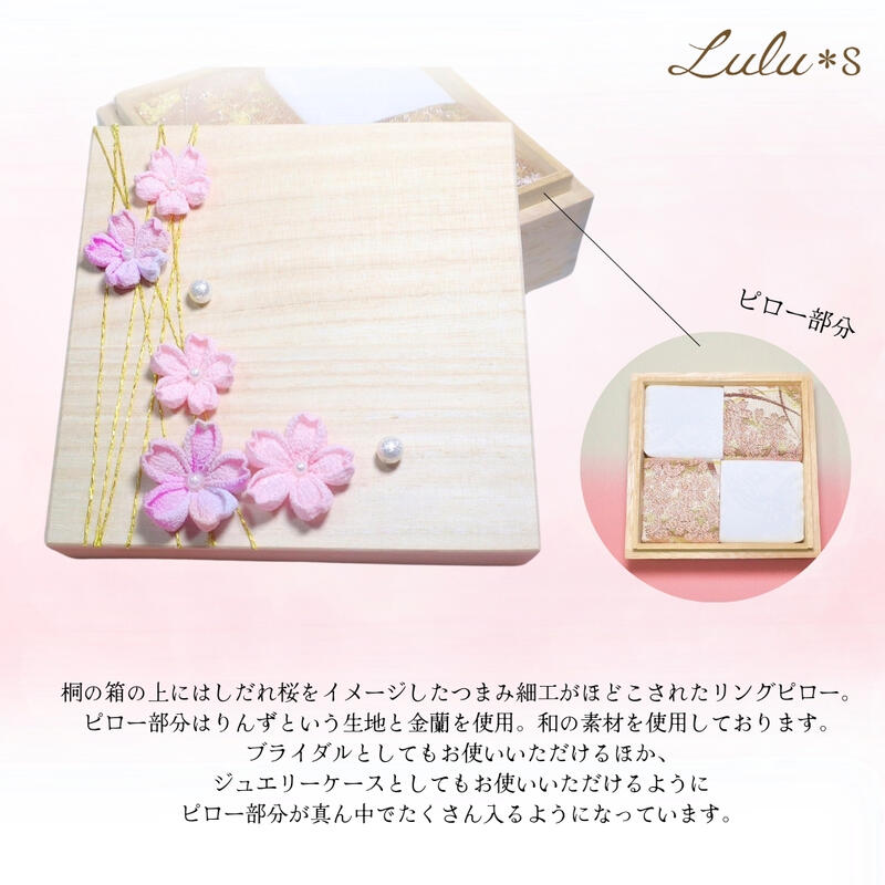 リングピロー 桜 ちりめん細工 和風 ウェディング ブライダル アーティフィシャル...