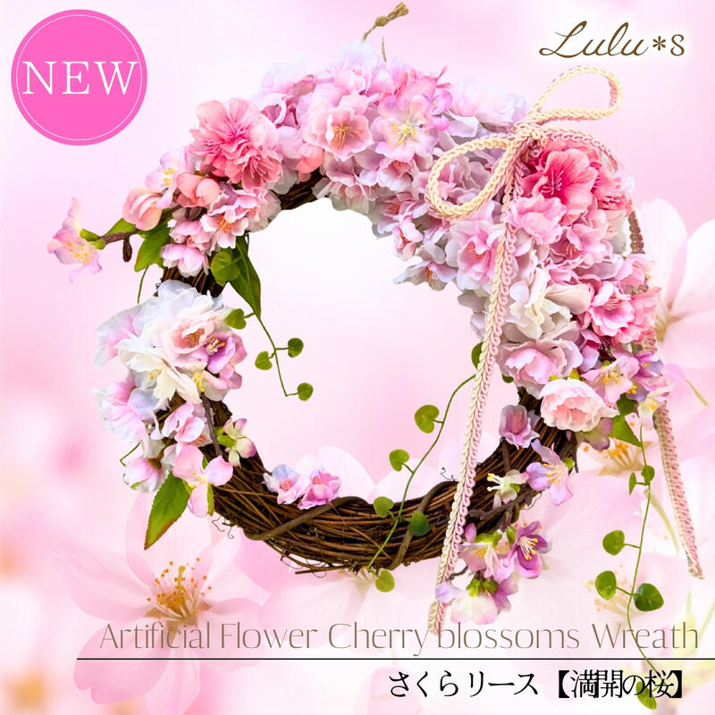 楽天市場】造花 リース ピンクの通販