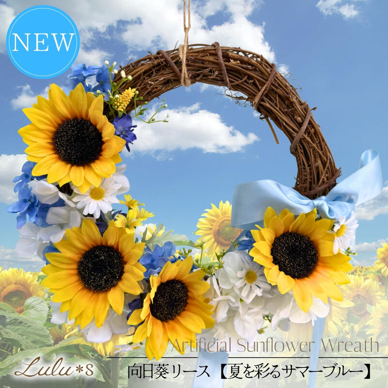 楽天市場】リース夏造花の通販