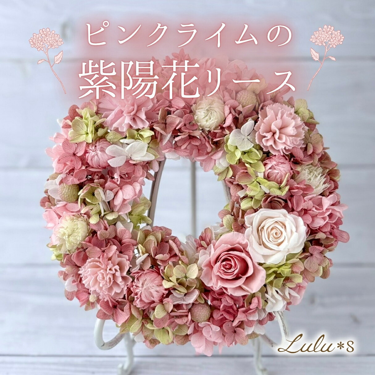 楽天市場】紫陽花ライムの通販