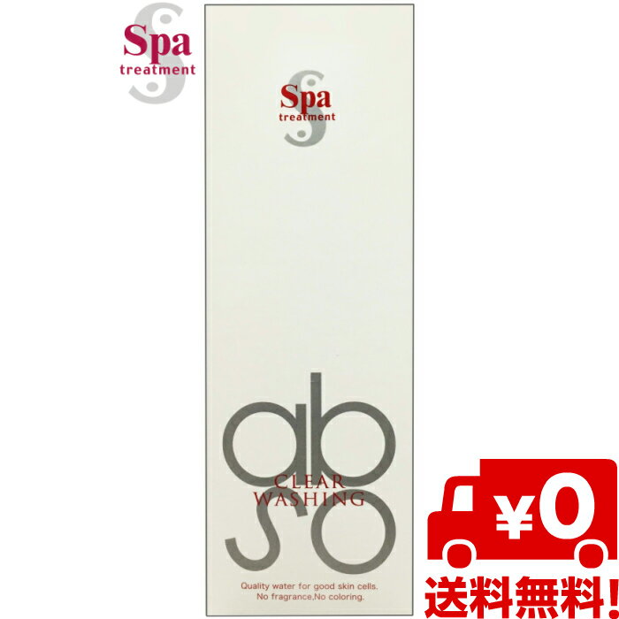 Spa Treatment 「absoシリーズ」 アブソウォーター クリアウォッシングフォーム 120g