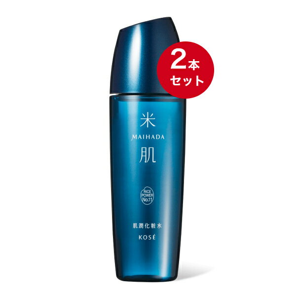 [コーセー] 米肌 MAIHADA 肌潤化粧水 120mL×2本セット 「ふっくらとしたもちもち肌へ導く高保湿化粧水」無香料／無着色／鉱物油フリー／弱酸性 ☆送料無料☆