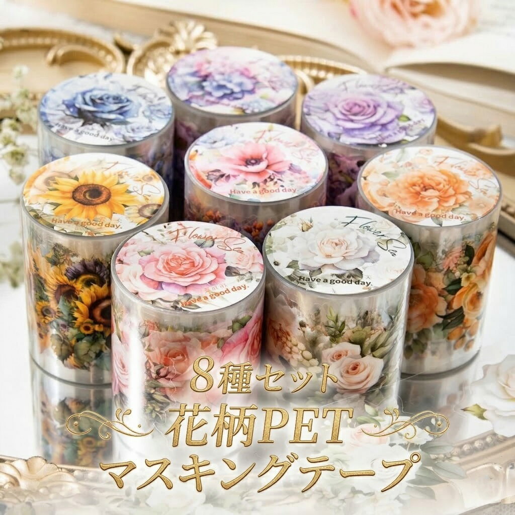 楽天市場】花柄 マスキングテープの通販