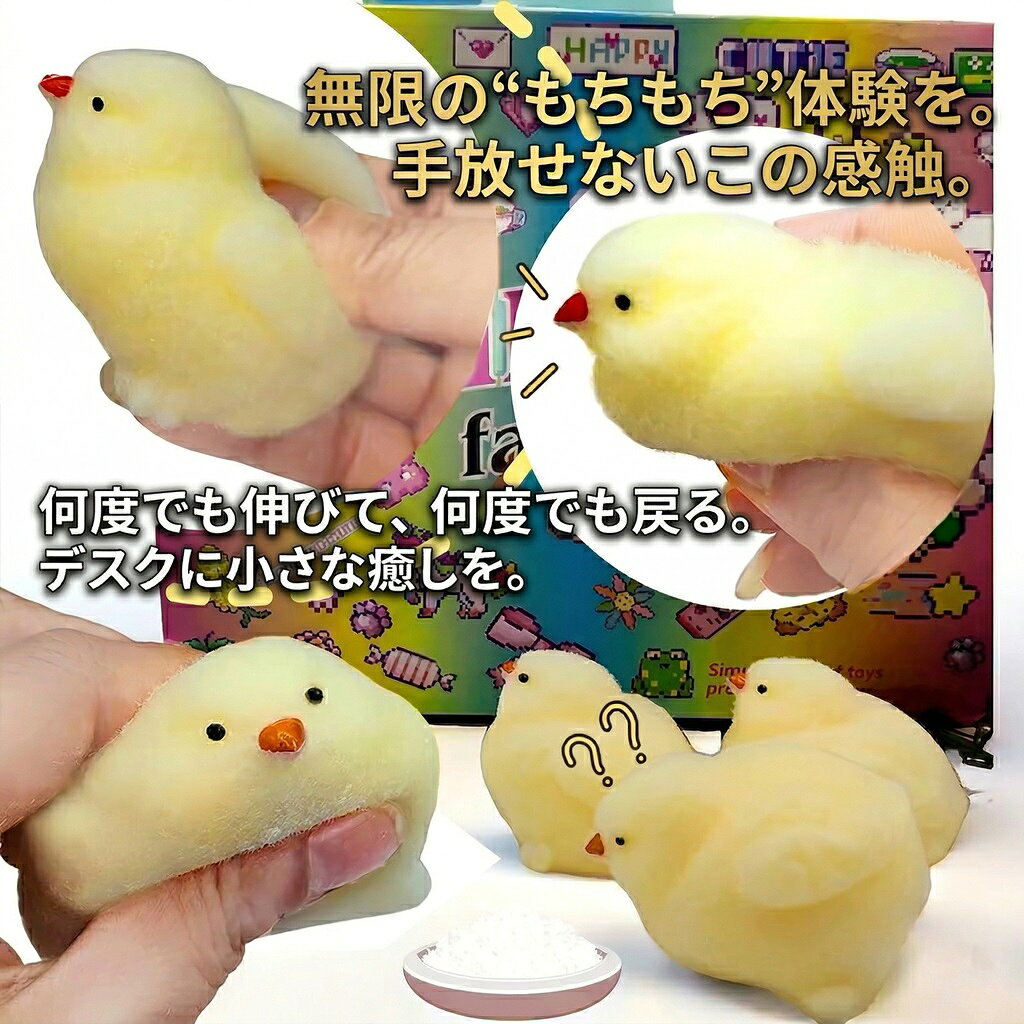 もっちり ふわふわ ひよこ スクイーズ ストレス解消 おもちゃ 握る ぷにぷに 手のひらサイズ デスク インテリア プレゼント 景品 送料無料 lulushop-10001206 lulushop サンプル画像3