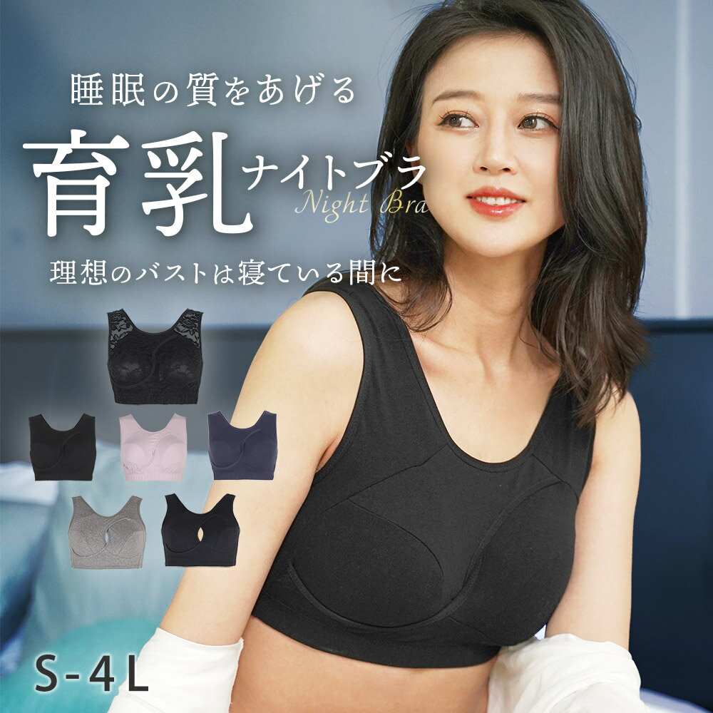 楽天市場】ルルクシェル くつろぎ育乳ブラの通販 楽天市場】ルルクシェル くつろぎ育乳ブラの通販