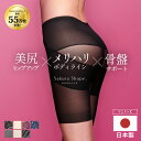 【日本製】SAKURA SHAPE (R)【シェイプウェア専門】 高品質が評価され累計55万枚突破!超ロングセラー 骨盤ガードル 骨盤矯正 (産後 腰痛 ダイエット ヒップUP) 補正下着 柔らか上質生地 チクチクなし 痒くない 卒業式 スーツ 母 40代 体型カバー【 選べる 3種生地 2丈】