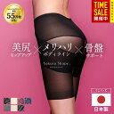 【マラソン限定20%オフ】【日本製】SAKURA SHAPE (R) 高品質が評価され累計55万枚突破!超ロングセラー 骨盤ガードル 骨盤矯正 (産後 腰痛 ダイエット ヒップUP) 補正下着 柔らか上質生地 チクチクなし 痒くない 卒業式 スーツ 体型カバー