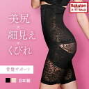 【スーパーSALE限定34%オフ】SAKURA SHAPE (R)【日本製】高品質が評価 累計55万枚突破!超ロングセラー 超 ハイウエスト ガードル 骨盤ガードル×ウエストニッパーW機能 お腹引き締め 上半身太ももトータルケア 骨盤矯正 卒業式 スーツ 母 40代 体型カバー 入学式