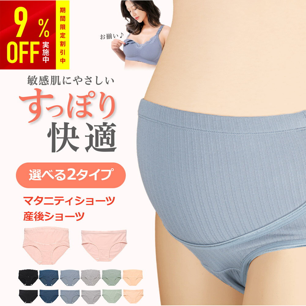マタニティショーツ[M L LL 3L]レディース ハイウエスト 股上深め おなかすっぽり 保温 レース ペアショーツ ブラとお揃い 産前 産後 なめらか ソフト やわらか 締め付けない 無地 大きいサイズ 送料無料☆メール便