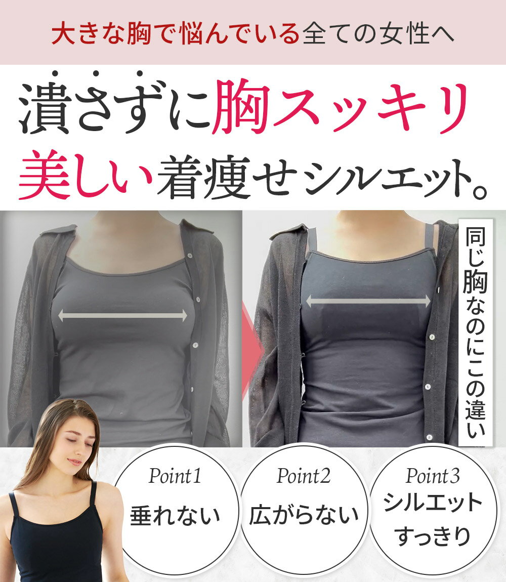 【タイムセール限定31%オフ】胸が小さく見えるブラトップ 胸を小さく見せるブラ ブラトップ 胸が大きくて諦めていた服がすっきり！程よいホールド感 綿混素材のブラキャミ 小さく見えるブラ ちいさく見せるブラ 着痩せ【DEFGHIカップ】蒸れない 通気性 軽い ルルスマートブラ