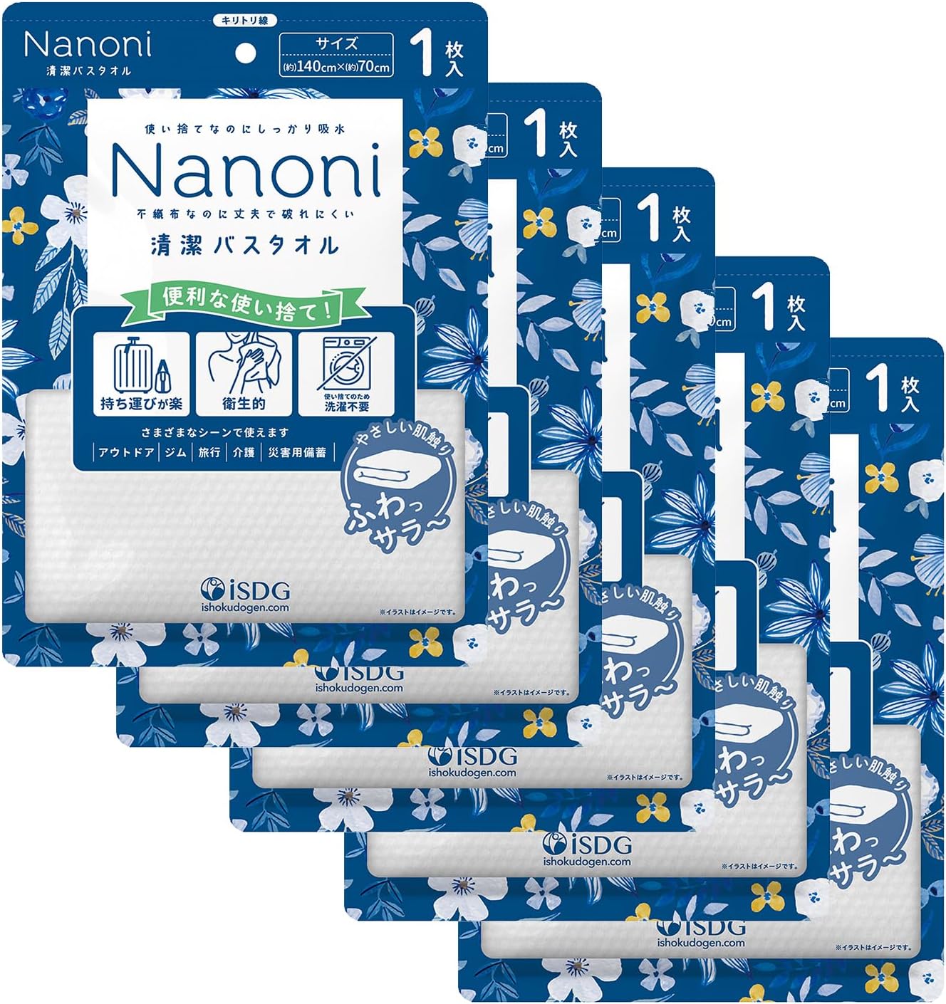 Nanoni 清潔バスタオル 約140cm×70cm 1枚入り 5袋セット 使い捨てタオル まとめ買い 4562355160489