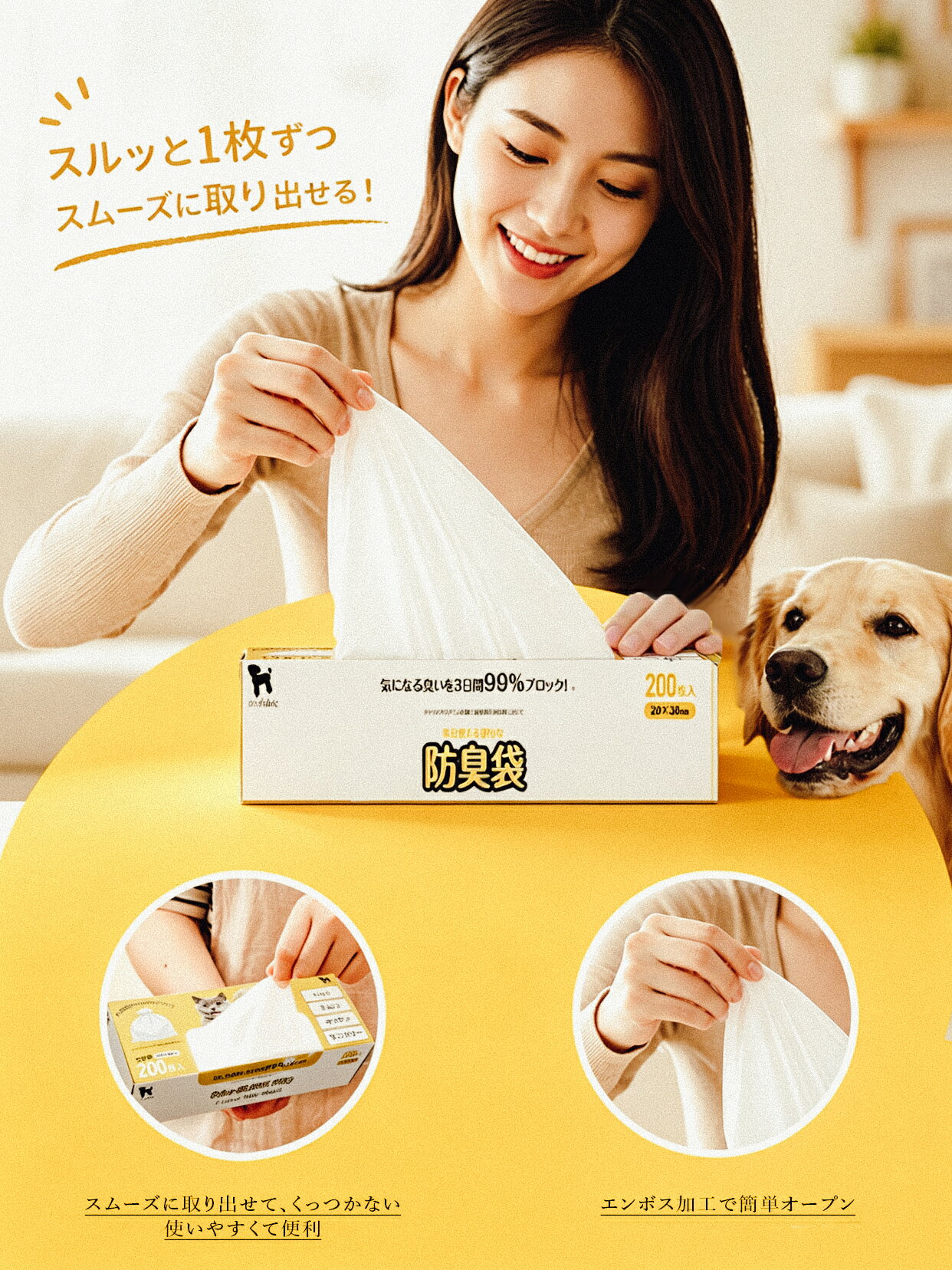 防臭袋 200枚 ペット用 消臭袋 おむつ袋 生ゴミ処理 臭わない袋 3日間防臭 におい...