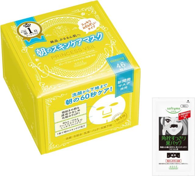 【訳あり】クリアターン KOSE プリンセスヴェール モーニング スキンケア マスク ハイドレーティング 46枚 朝用 フェイスマスク 鼻用角栓パック おまけ付 保湿 A-03369 8100000026832 B09N7LKFVL