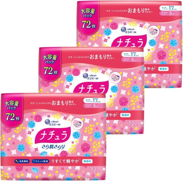 【訳あり】ナチュラ 吸水パンティライナー 17cm 5cc さら肌さらり 軽やか 216枚(大容量72枚×3個) まとめ買い 尿もれ 吸水ケア A-03387 4537689828619 B09VWGB2VL
