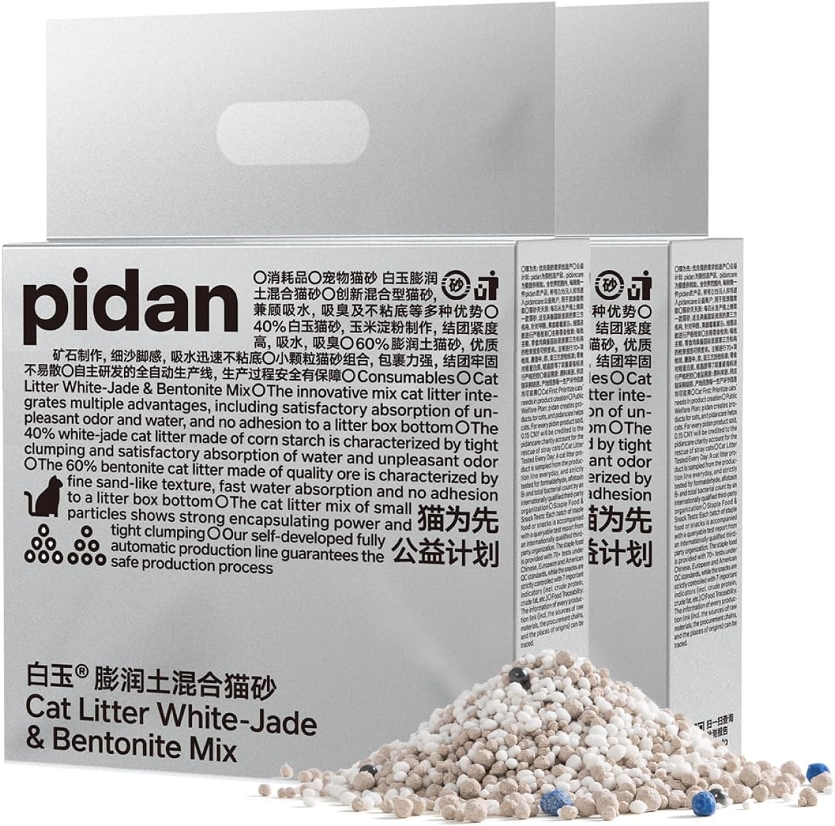 【訳あり】pidan 猫砂 固まる ベント�