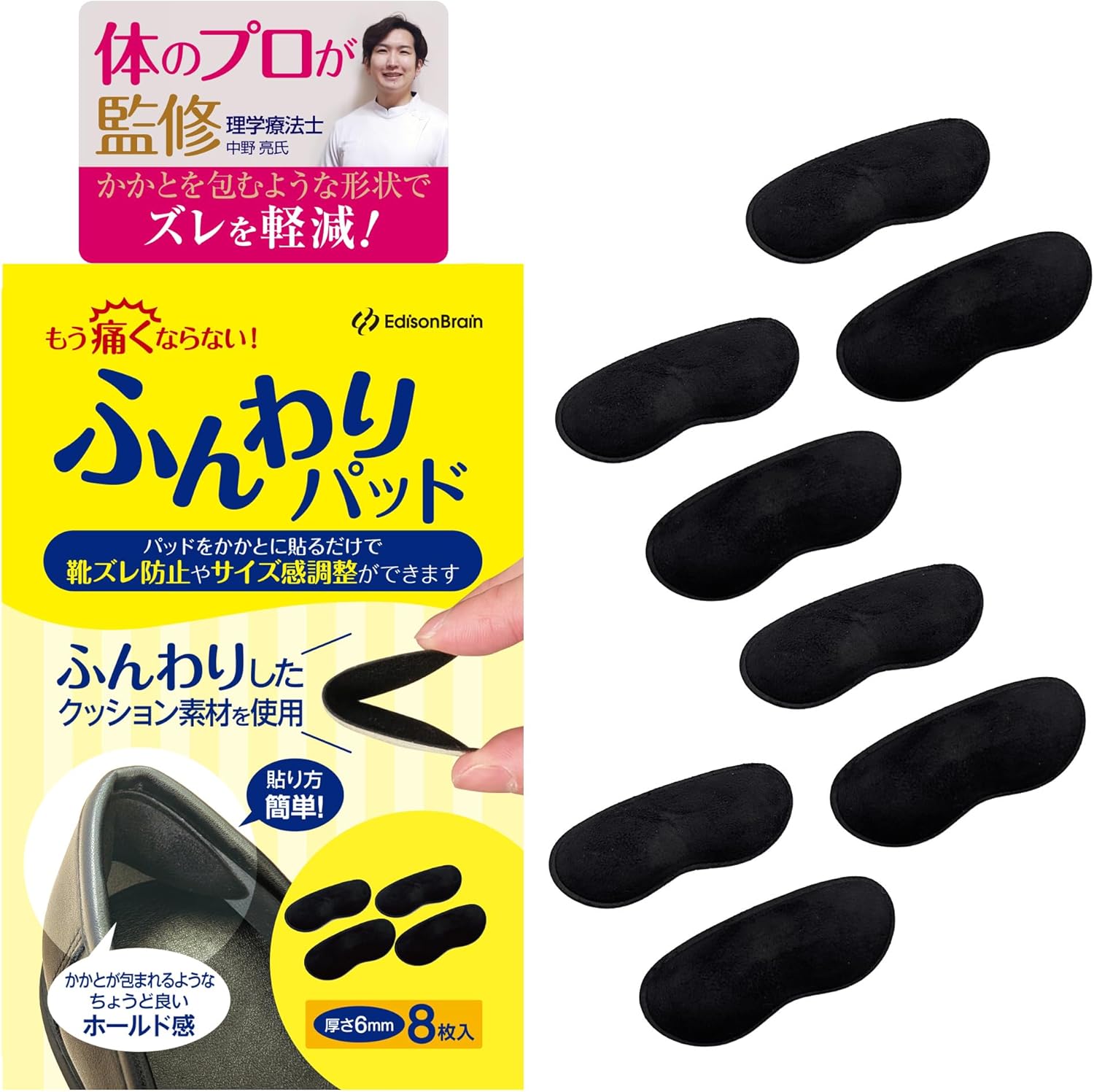 ブランド Edison　Brain 色 ブラック 商品特長 かかと保護とサポート 用途 かかと 特徴 クッション ユニット数 1 個 商品の個数 1 サイズ ブラック8枚 【ご購入前のご注意】 商品画像は、ご使用のモニター環境により、実際の...