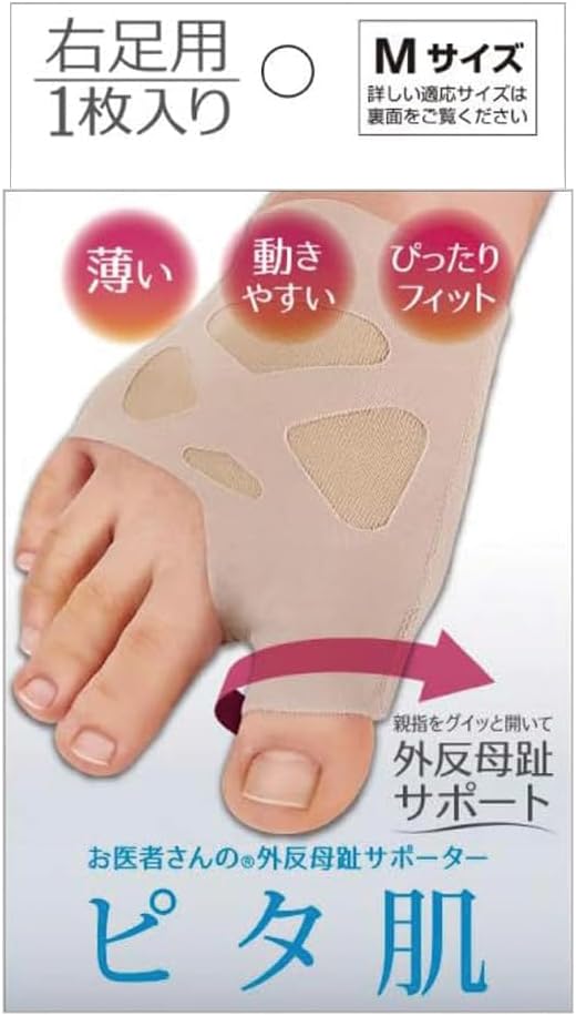 【訳あり】アルファックス 外反母趾 サポーター 薄手 薄型 日本製 お医者さんの外反母趾サポーター ピタ肌 Mサイズ・右足用 4528870434160 B08M6SBR78 A-04376