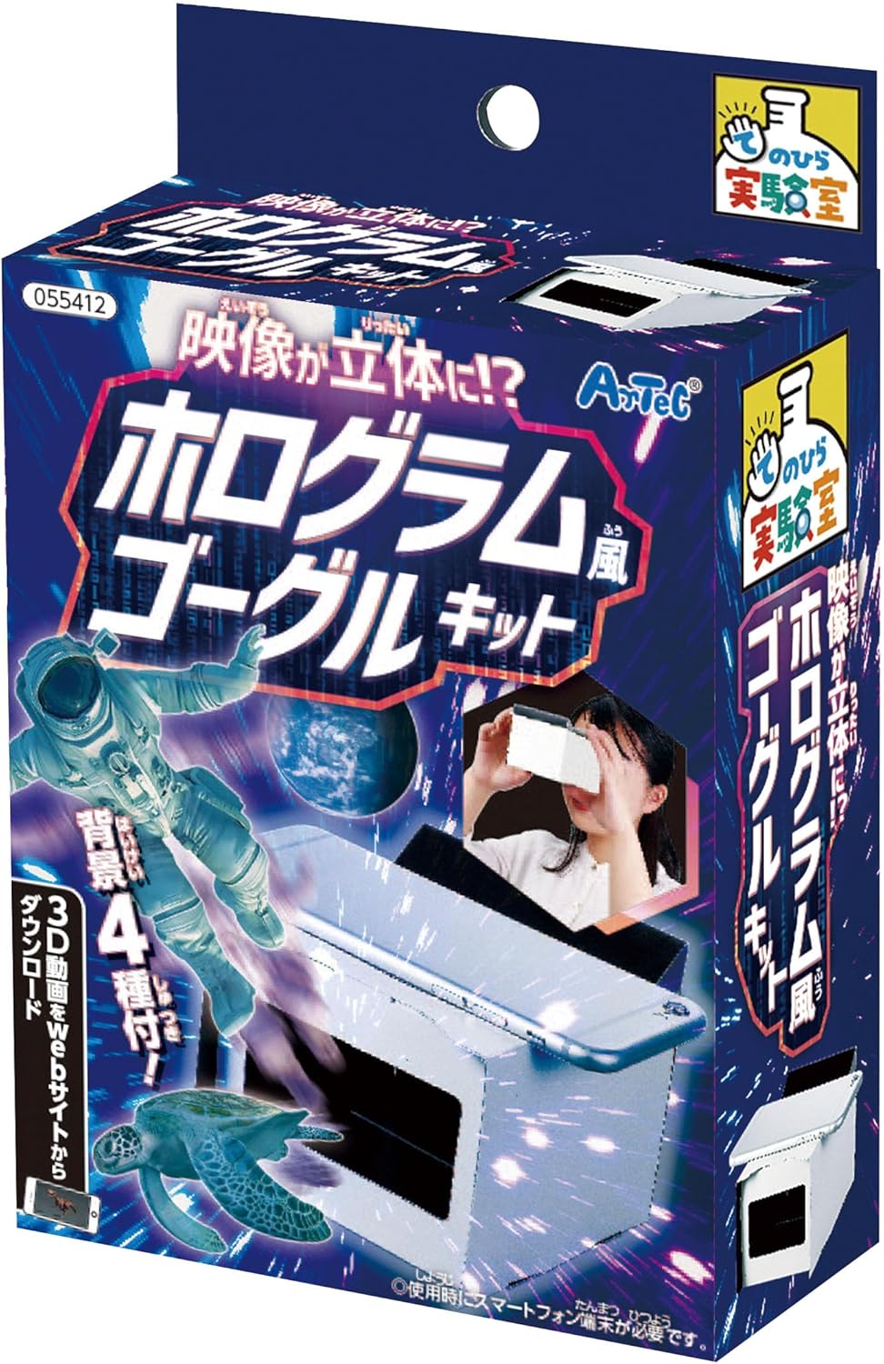 乐天商城 - 【訳あり】アーテック(artec) 映像が立体にホログラム風ゴーグルキット ホワイト 30g 紙/PVC 55412 1セット 4521718554129 B0CFV3CT6G A-04434