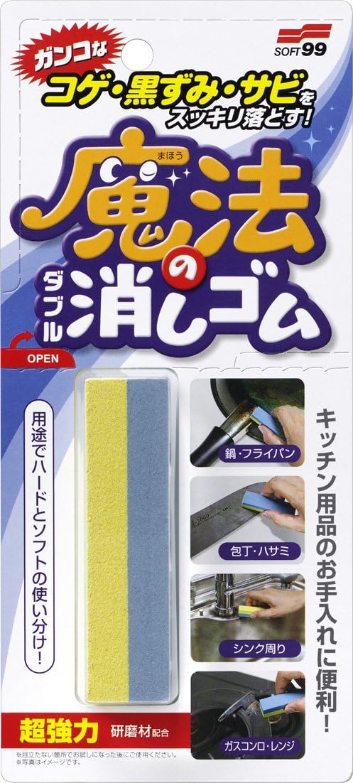 乐天商城 - 【訳あり】ソフト99(SOFT99) 魔法のダブル消しゴム 4975759205395 B004JKV8H6 A-04478
