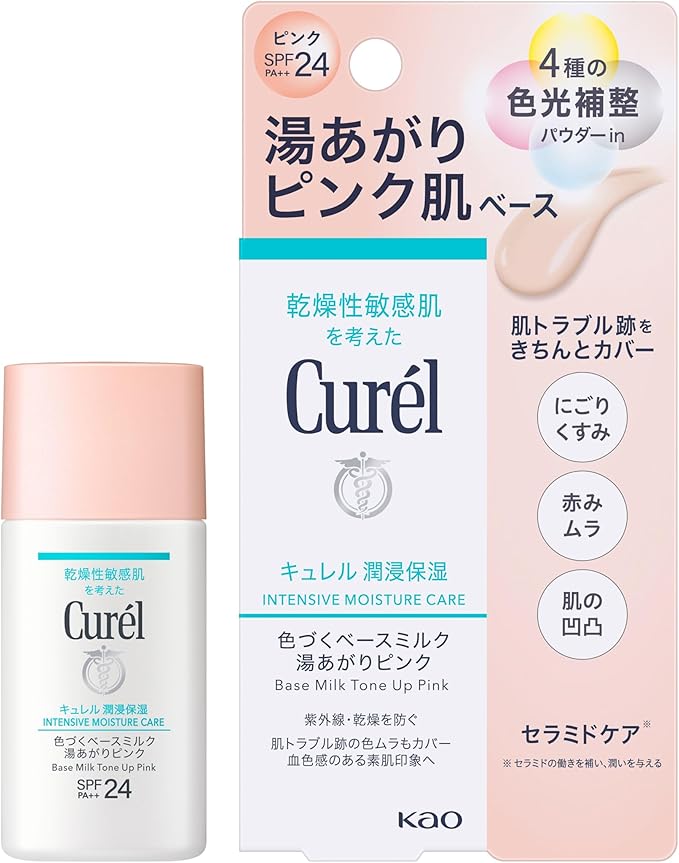 乐天商城 - 【訳あり】キュレル 潤浸保湿 色づくベースミルク 湯あがりピンク