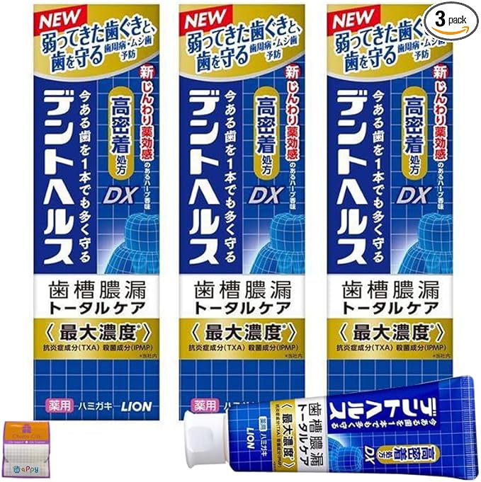 乐天商城 - 【訳あり】【3個セット】ライオン デントヘルス 薬用ハミガキDX 85g×3個【医薬部外品】ちょっとギフト付