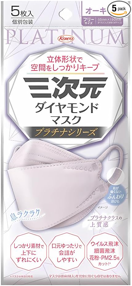 乐天商城 - 【訳あり】三次元ダイヤモンドマスク プラチナシリーズ フリーサイズ オーキッド 5枚