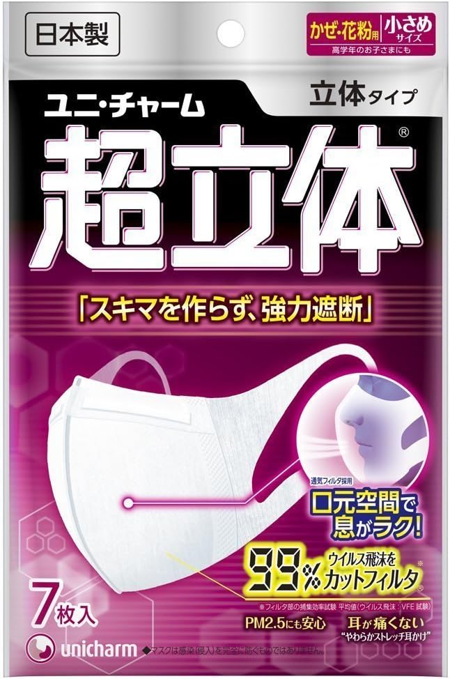 乐天商城 - 【訳あり】【ユニ・チャーム】超立体マスク 小さめ 7枚 ×10個セット