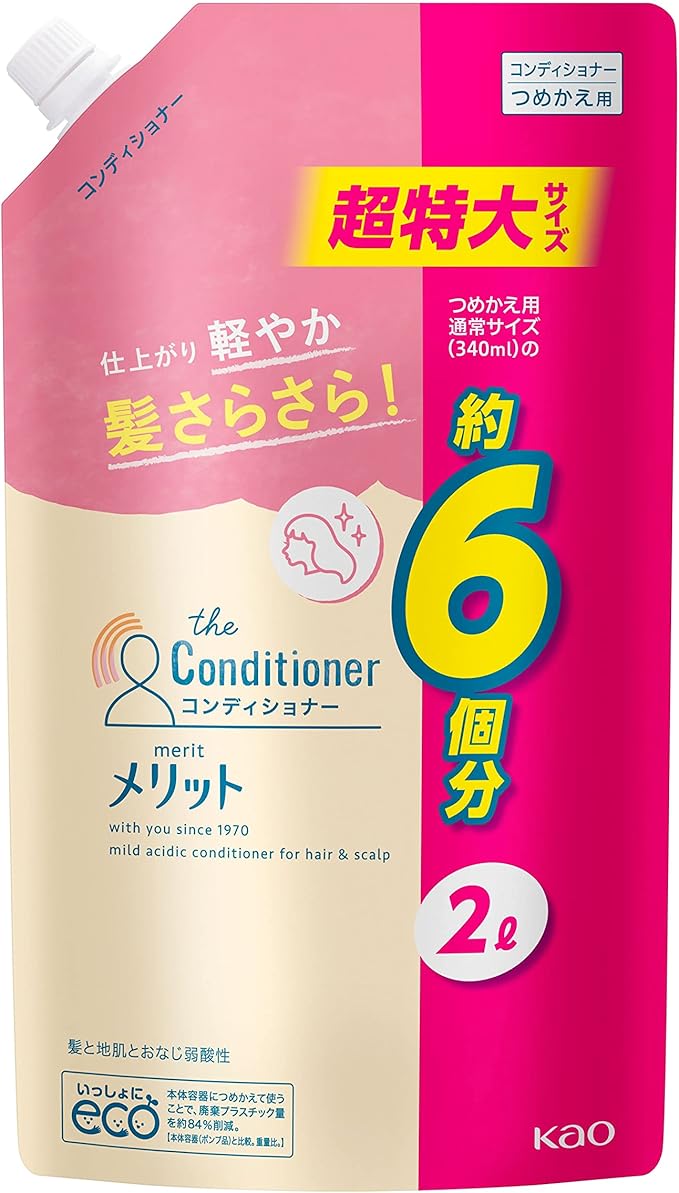 【訳あり】【大容量】 Merit メリット コンディショナー つめかえ用 2000ml 医薬部外品 単品