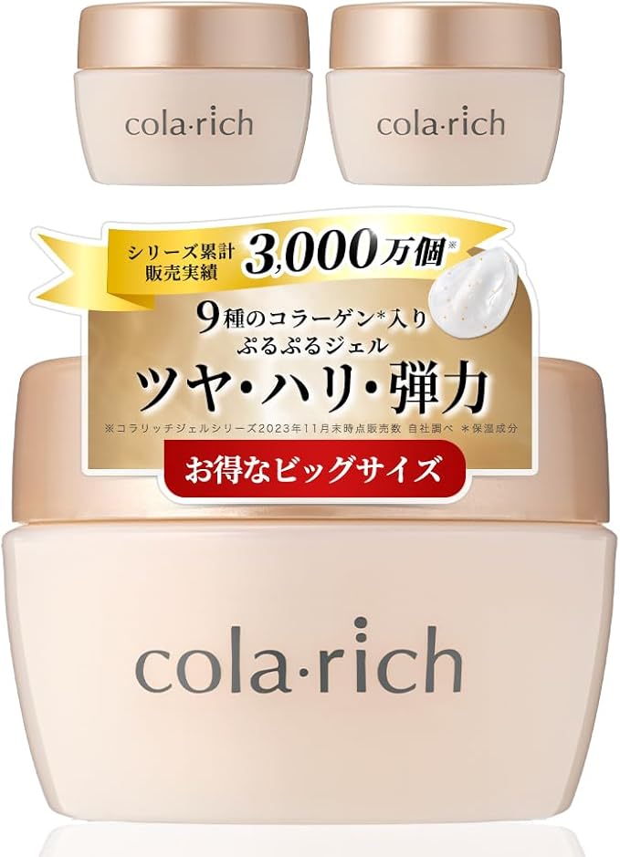 乐天商城 - 【訳あり】9種コラーゲン キューサイ コラリッチEX ブライトニングリフトジェル ビッグサイズ120g 3個まとめ買い (オールインワンジェル オールインワンゲル 保湿クリーム コラーゲン 人気ランキング プレゼント ギフト 人気 スキンケア)