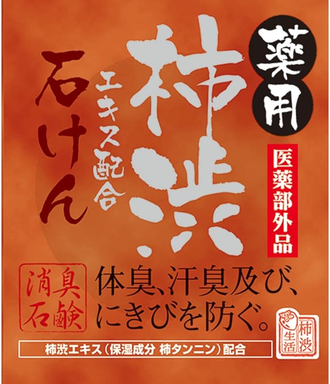 乐天商城 - 【訳あり】薬用柿渋石けん 100g