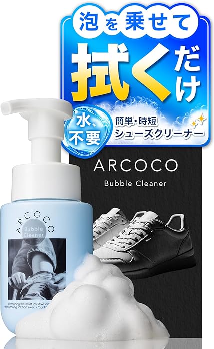 ARCOCO アルココ シューズクリーナー