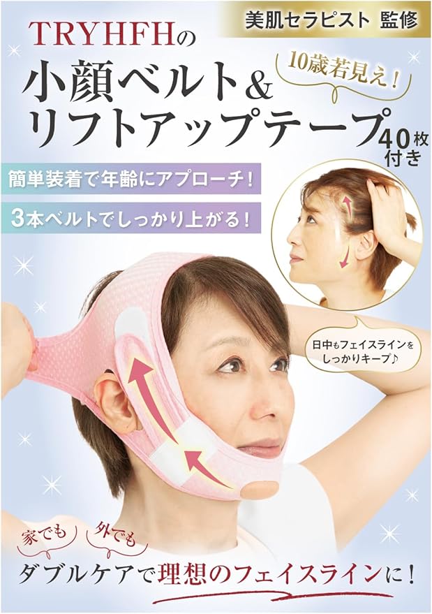 乐天商城 - 【訳あり】リフトアップ テープ 引き上げ 小顔 ベルト 顔痩せ ほうれい線 しわ 口角を上げるグッズ 【美肌セラピスト監修】 TRYHFH (小顔ベルト＋リフトアップテープ40枚)