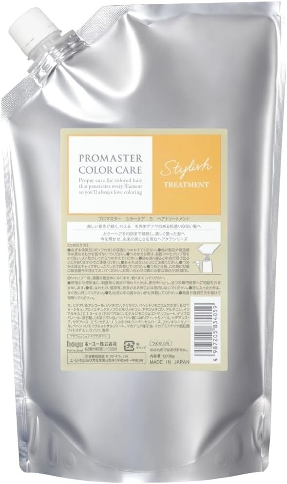 【訳あり】ホーユープロ ホーユー プロマスター カラーケア スタイリッシュ トリートメント 1000g 詰替え クリーム