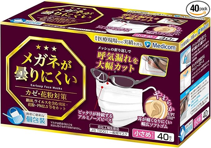 乐天商城 - 【訳あり】[メディコムジャパン] 不織布マスク メガネが曇りにくいマスク 小さめサイズ 個包装 40枚入