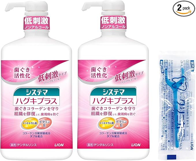 【訳あり】システマ ハグキプラス デンタルリンス メディカルハーブミント 低刺激タイプ 900ml×2個 +ミニリンス80ml もしくは Y字フロス（＊選べません）[医薬部外品] 液体歯磨き ノンアルコール 歯周病 ポンプ式
