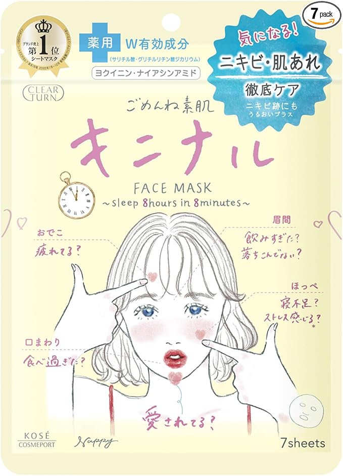 乐天商城 - 【訳あり】クリアターン ごめんね素肌 キニナルマスク フェイスパック サリチル酸 ナイアシンアミド配合 透明感 アクネケア 7枚入 【医薬部外品】 KOSE