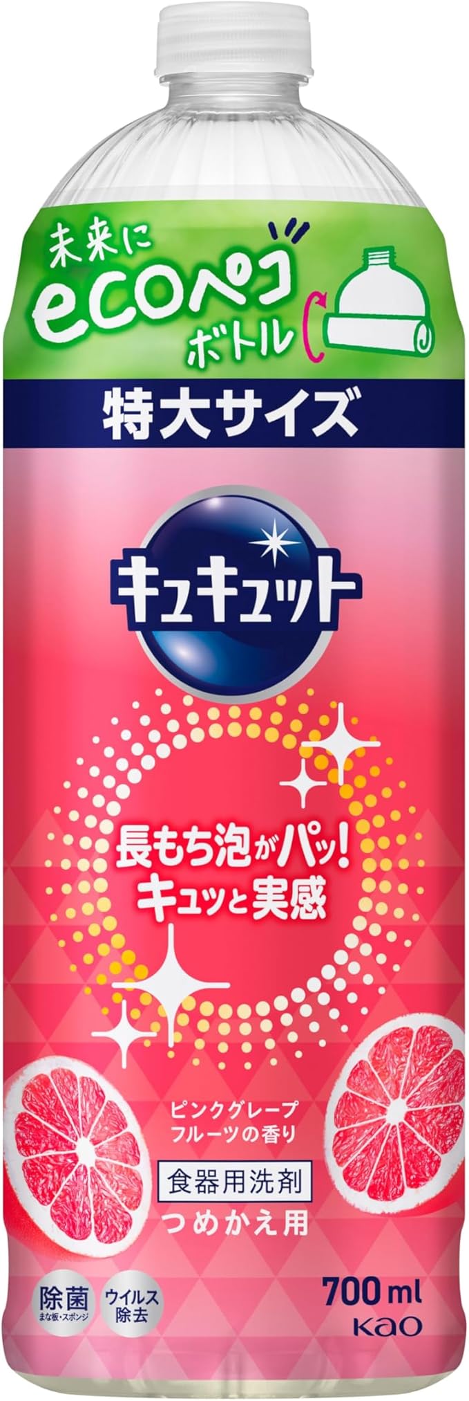 【訳あり】キュキュット ピンクグレープフルーツの香り つめかえ用 700ml