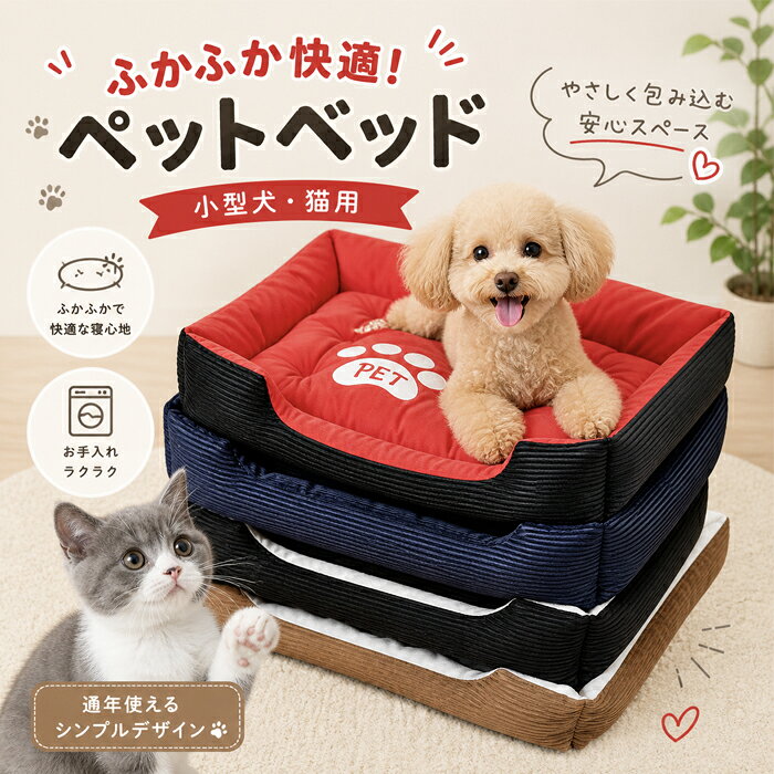 乐天商城 - ペットベッド 犬 猫 小型犬 中型犬 クッション ふかふか 洗える 四季通用 ペット用ベッド おしゃれ（ 40x30cm レッド）