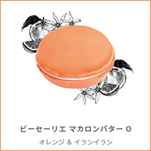【LUMAXセール！】B・R・Y ビーセーリエ マカロンバター オーガニック ソフトワックス 20g lumax-cj-10042650 LUMAX サンプル画像3