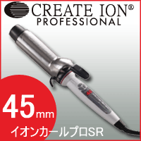 クレイツ イオン カールプロ SR 45mm C73315【お客様都合の返品・交換は不可】【沖縄以外の発送は送料無料】