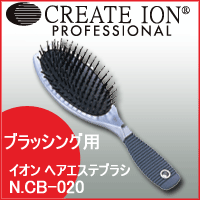 【大特価】クレイツ イオン へアエステ ブラシ N.CB-020 lumax-cj-10002210 LUMAX サンプル画像2