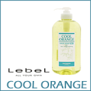 【クーポン配布中】ルベル -COOL ORANGE- クールオレンジ ヘアソープSC 600mL【スキャルプ用】