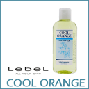 【クーポン配布中】ルベル -COOL ORANGE- クールオレンジ ヘアソープUC 200mL【スキャルプ用】
