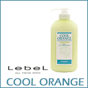 【クーポン配布中】ルベル -COOL ORANGE- クールオレンジ ヘアリンス 600mL【スキャルプ用】