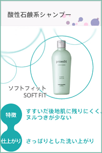 ルベル -proedit- プロエディット ケアワークス シャンプー ソフトフィット 1000mL詰替【ダメージヘア用】【沖縄以外は送料無料】 - Image 2